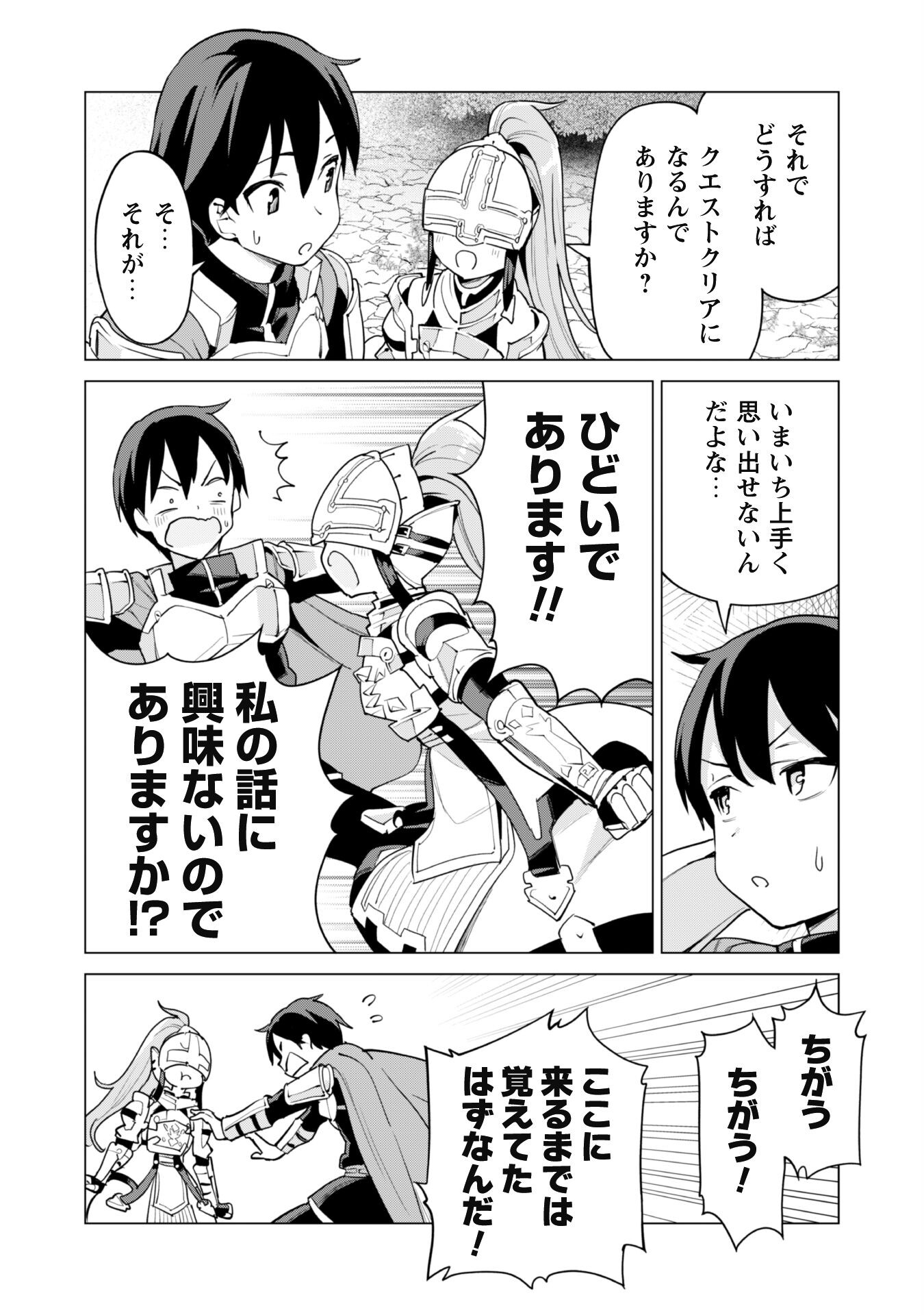 ガチャを回して仲間を増やす 最強の美少女軍団を作り上げろ 第49話 - Page 15