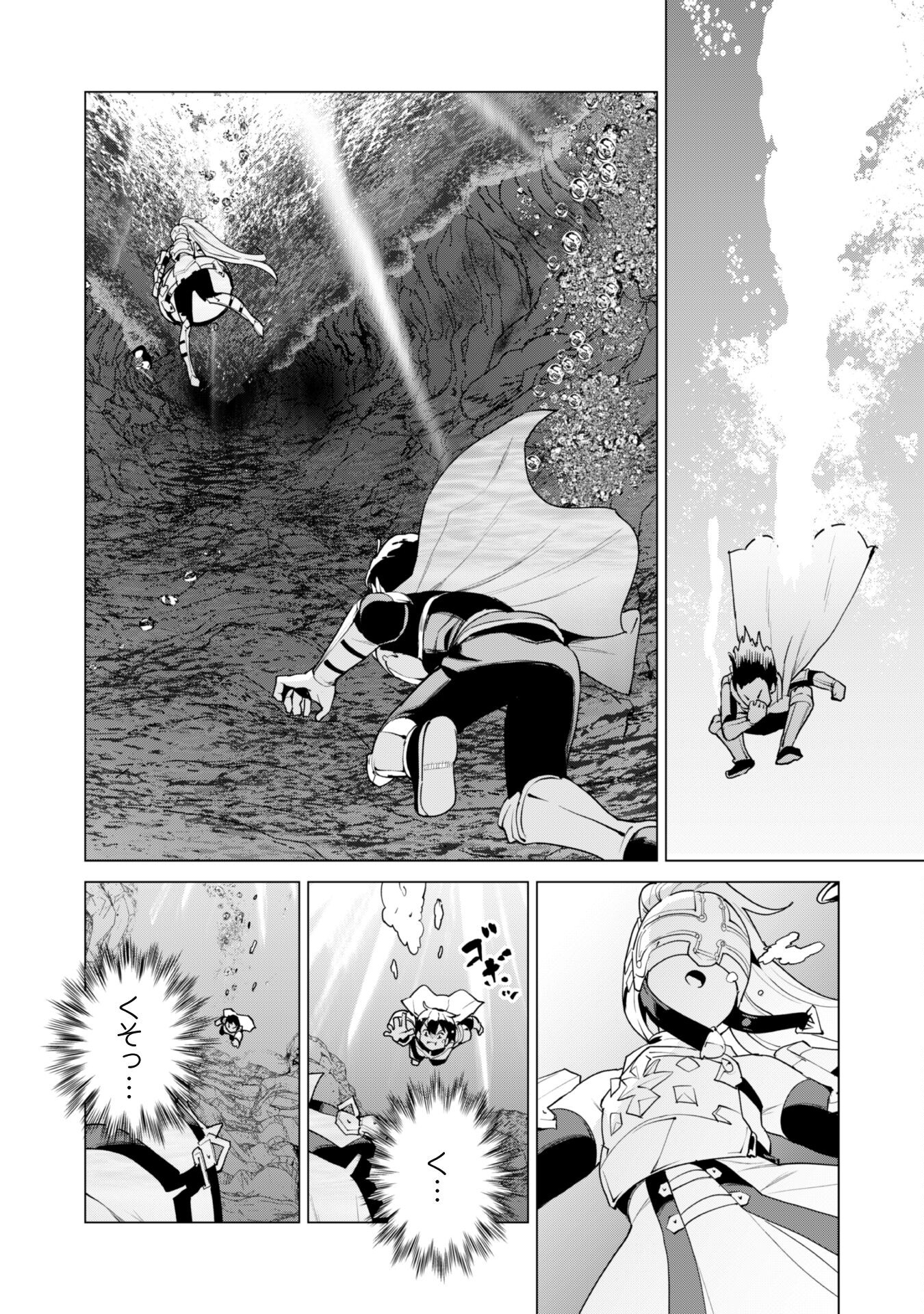 ガチャを回して仲間を増やす 最強の美少女軍団を作り上げろ 第49話 - Page 23