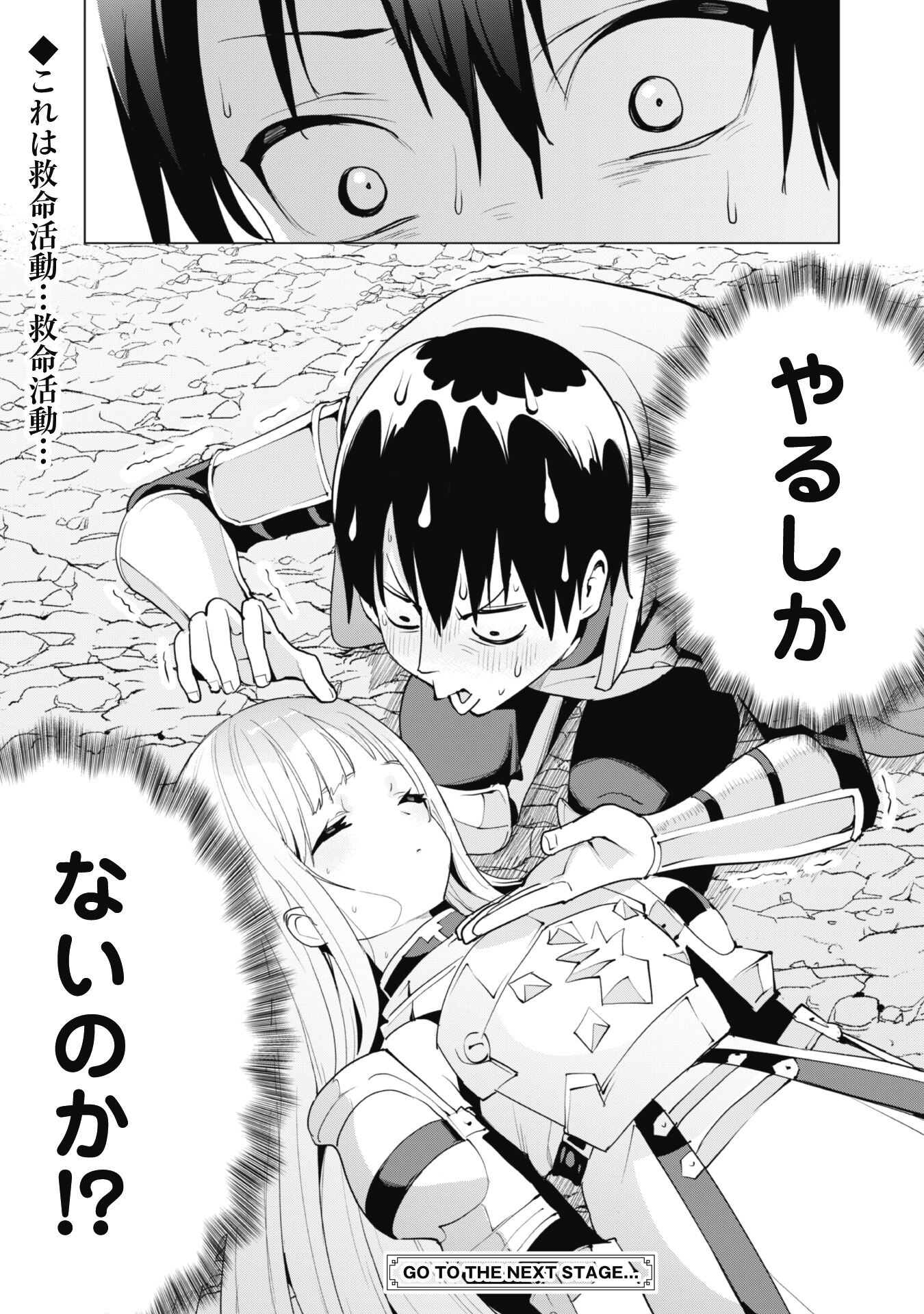 ガチャを回して仲間を増やす 最強の美少女軍団を作り上げろ 第49話 - Page 27