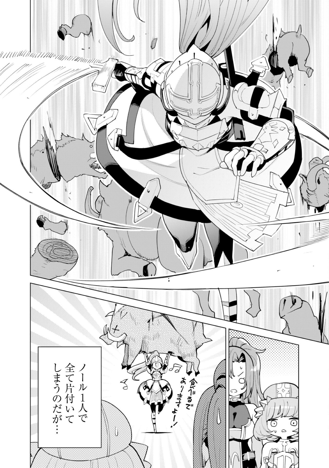 ガチャを回して仲間を増やす 最強の美少女軍団を作り上げろ 第49話 - Page 9