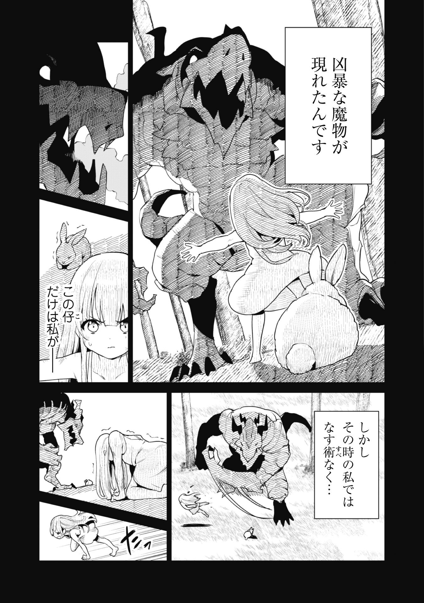 ガチャを回して仲間を増やす 最強の美少女軍団を作り上げろ 第50話 - Page 10