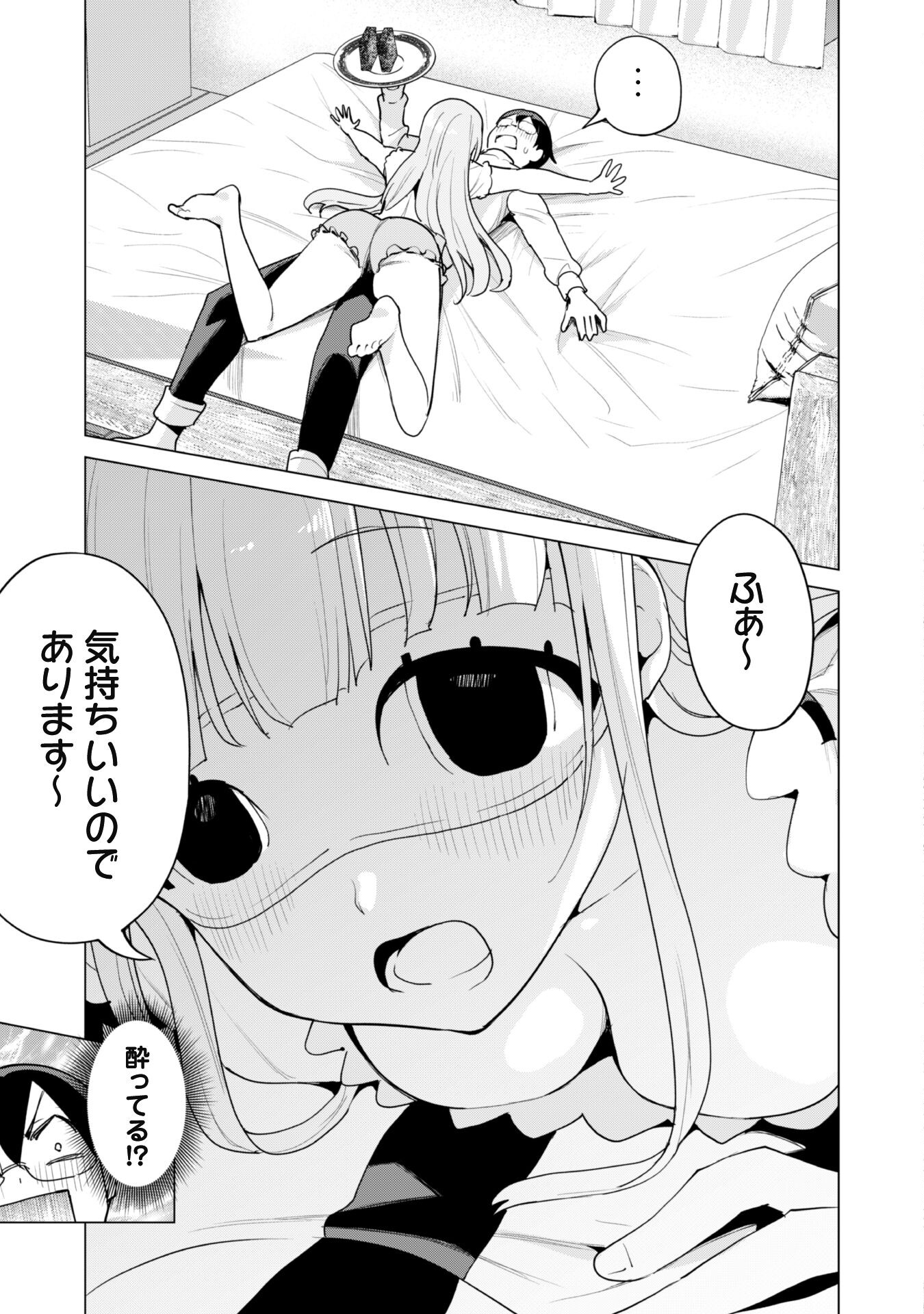 ガチャを回して仲間を増やす 最強の美少女軍団を作り上げろ 第53話 - Page 18