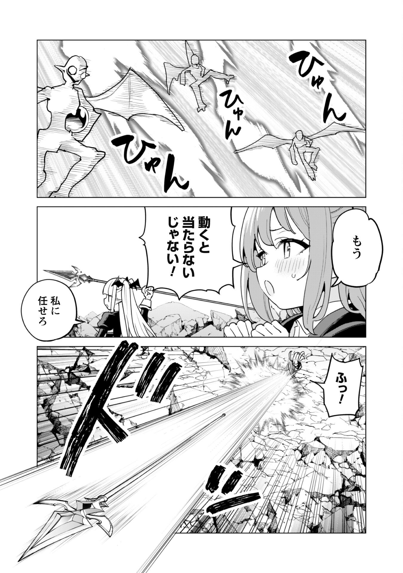 ガチャを回して仲間を増やす 最強の美少女軍団を作り上げろ 第58話 - Page 11