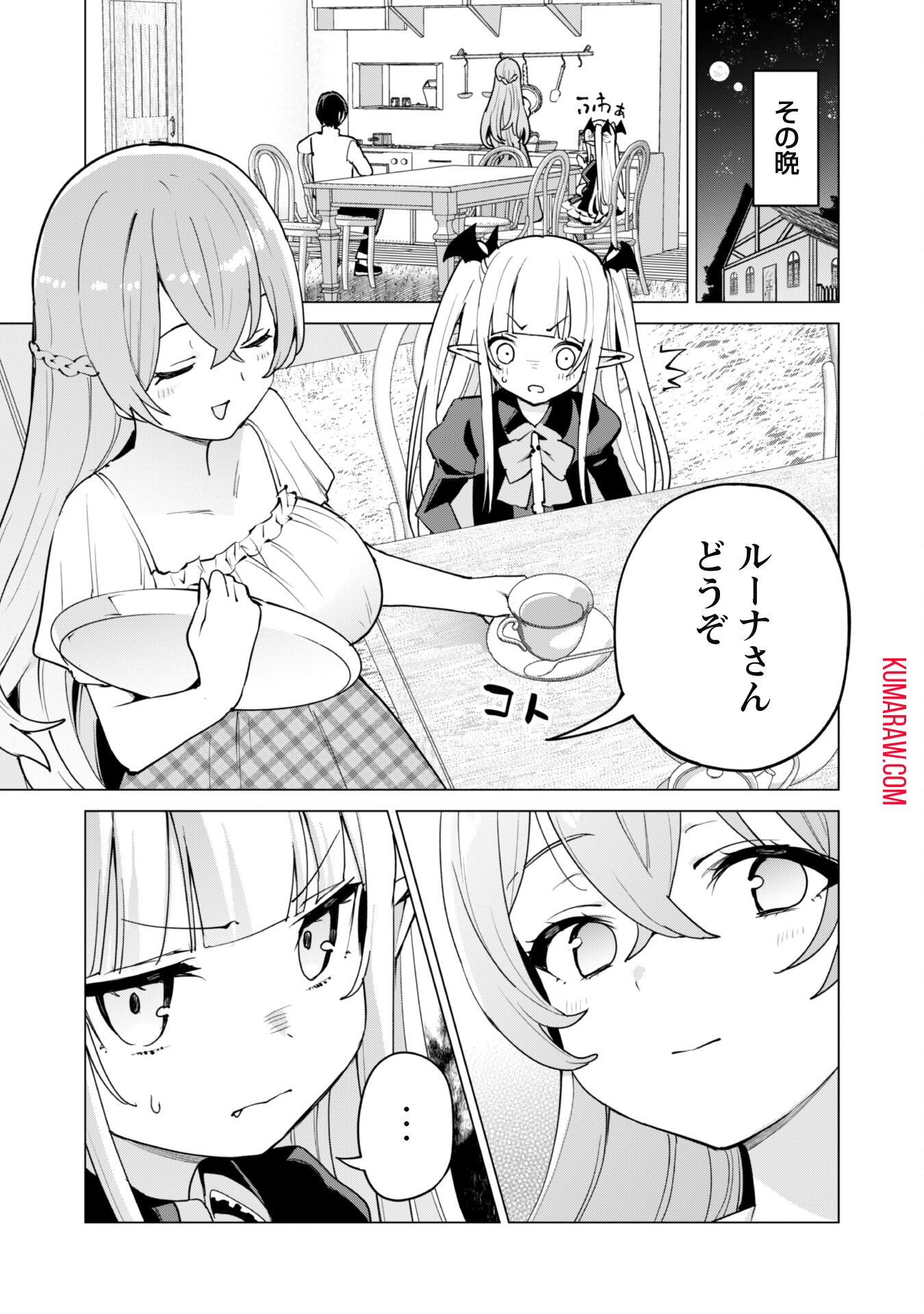 ガチャを回して仲間を増やす 最強の美少女軍団を作り上げろ 第59話 - Page 13