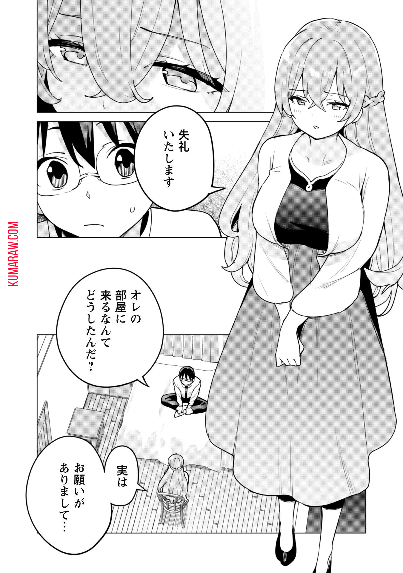 ガチャを回して仲間を増やす 最強の美少女軍団を作り上げろ 第59話 - Page 6