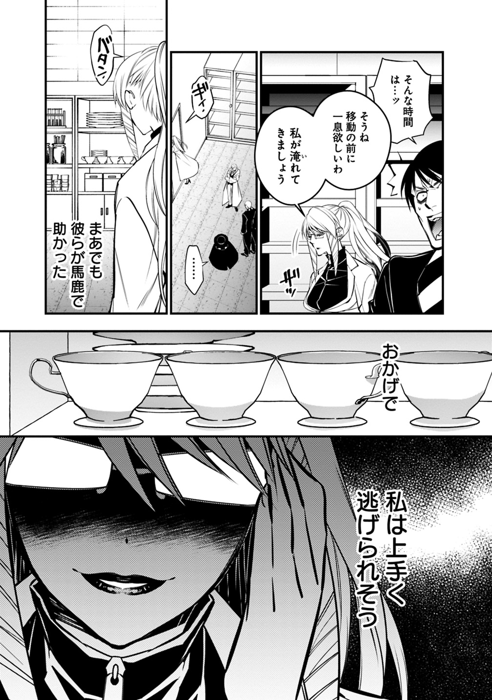 復讐を希う最強勇者は、闇の力で殲滅無双する 第16話 - Page 13