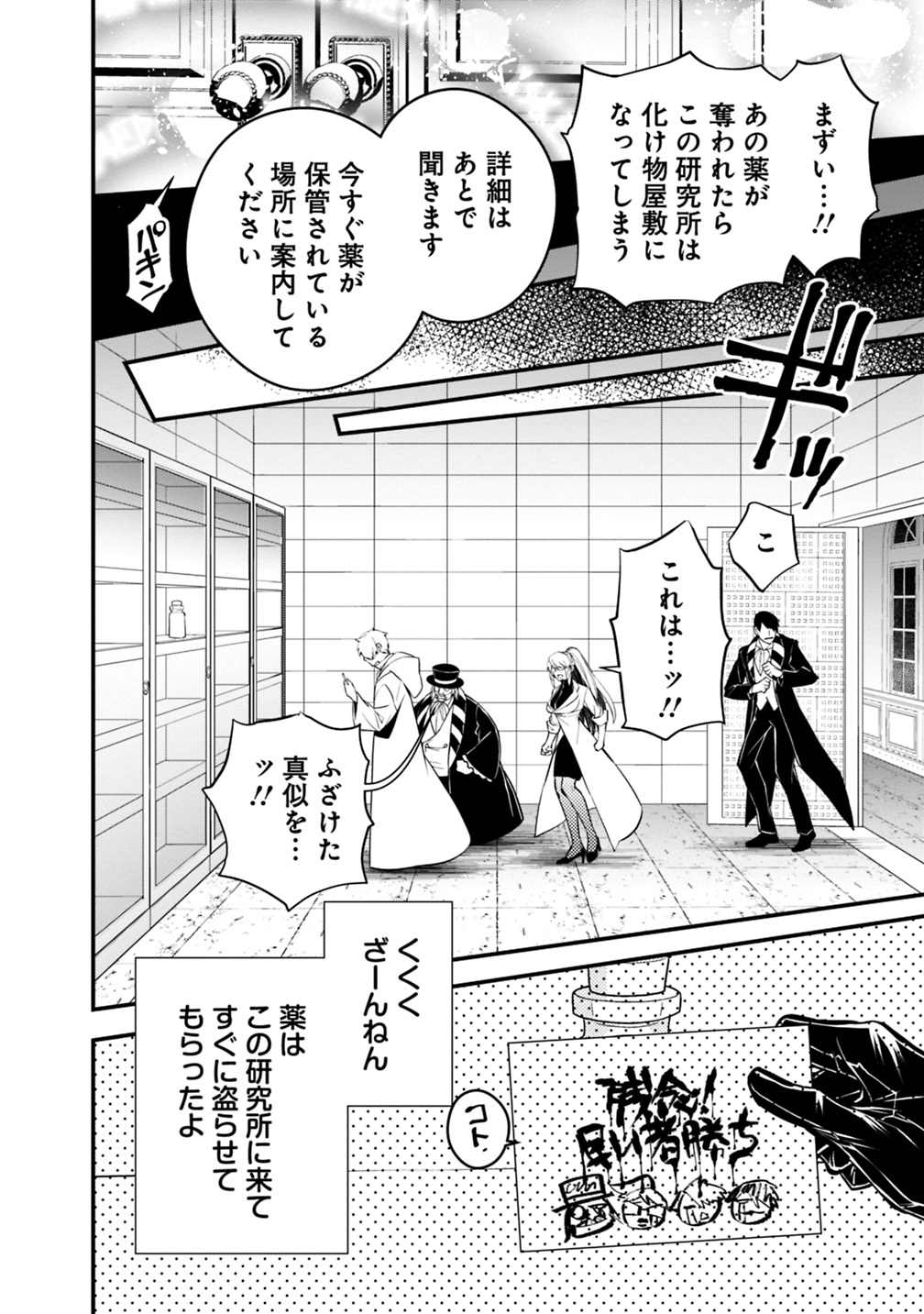 復讐を希う最強勇者は、闇の力で殲滅無双する 第16話 - Page 8