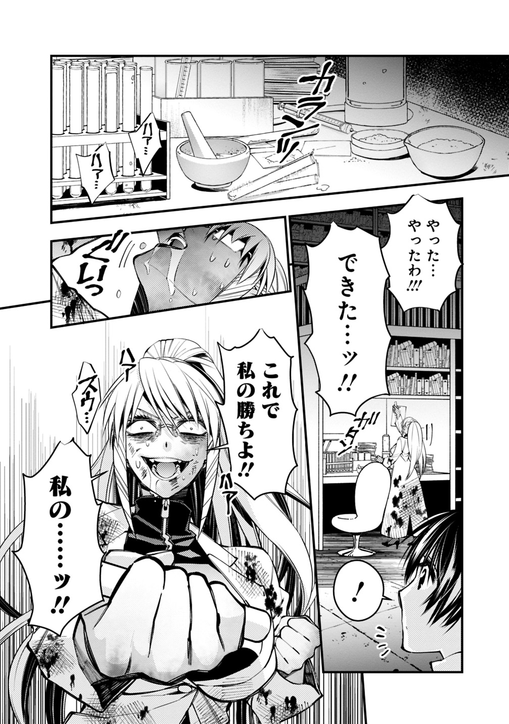 復讐を希う最強勇者は、闇の力で殲滅無双する 第19話 - Page 4