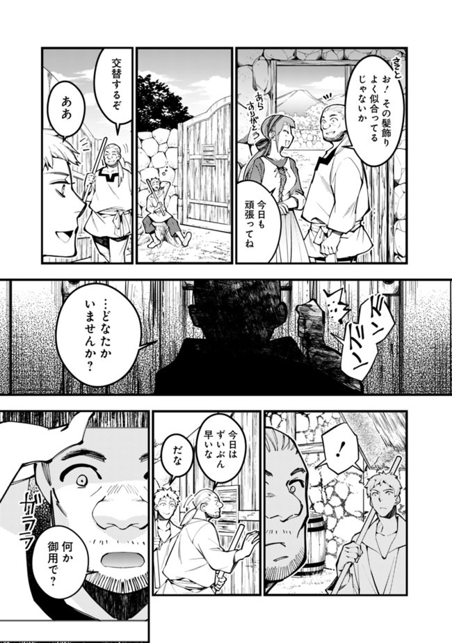 復讐を希う最強勇者は、闇の力で殲滅無双する 第20話 - Page 19