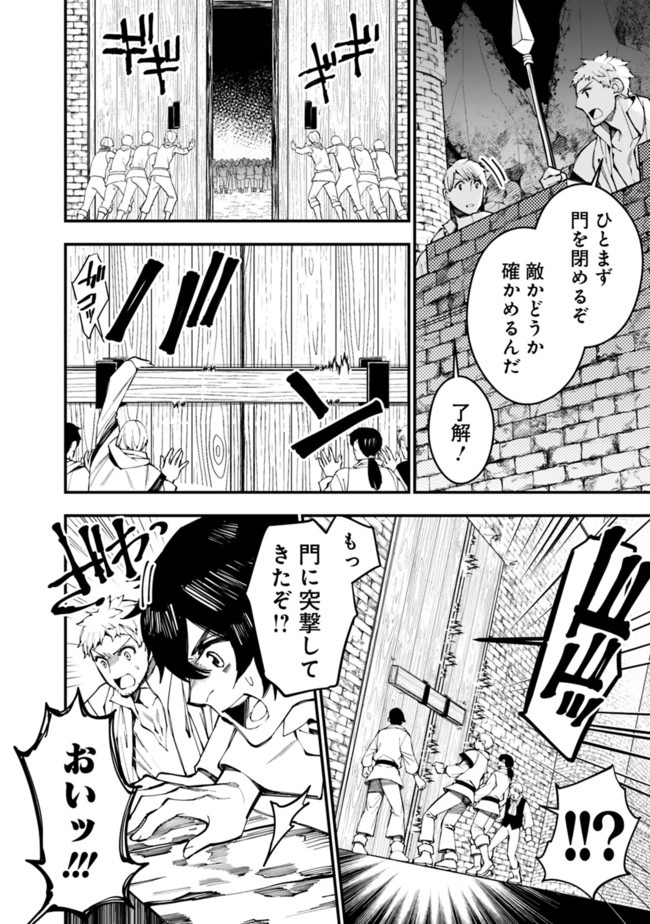 復讐を希う最強勇者は、闇の力で殲滅無双する 第24話 - Page 2