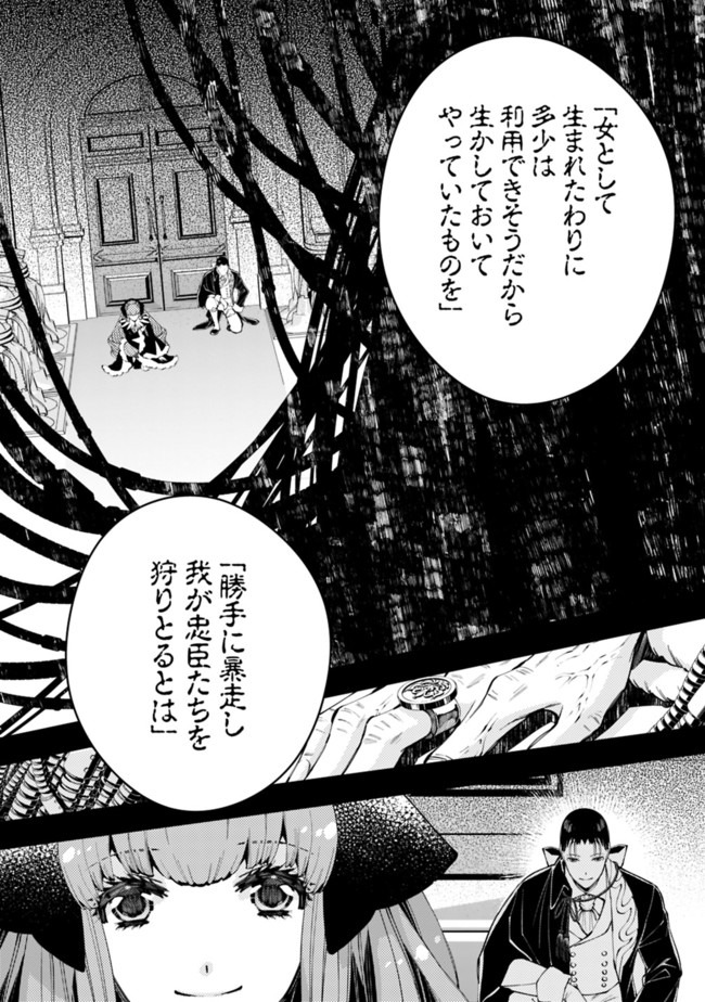 復讐を希う最強勇者は、闇の力で殲滅無双する 第31話 - Page 13