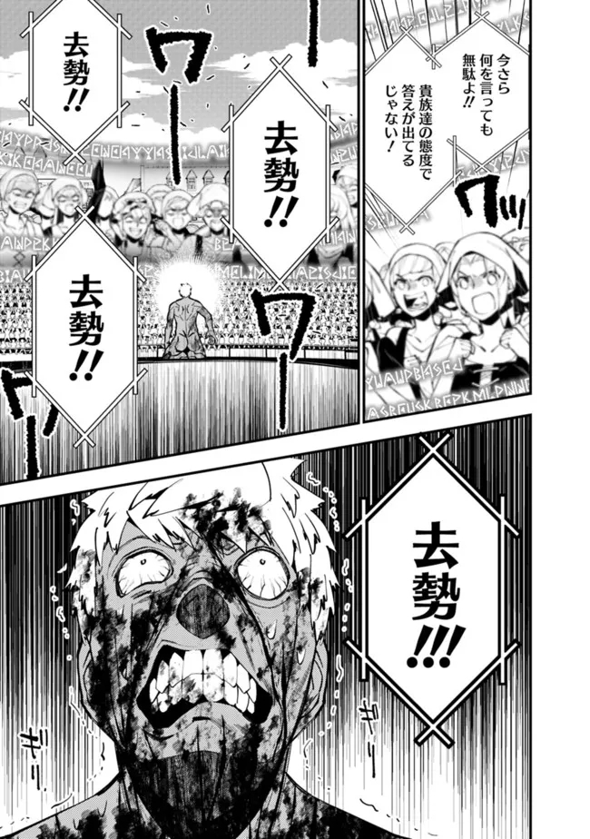 復讐を希う最強勇者は、闇の力で殲滅無双する 第48話 - Page 9