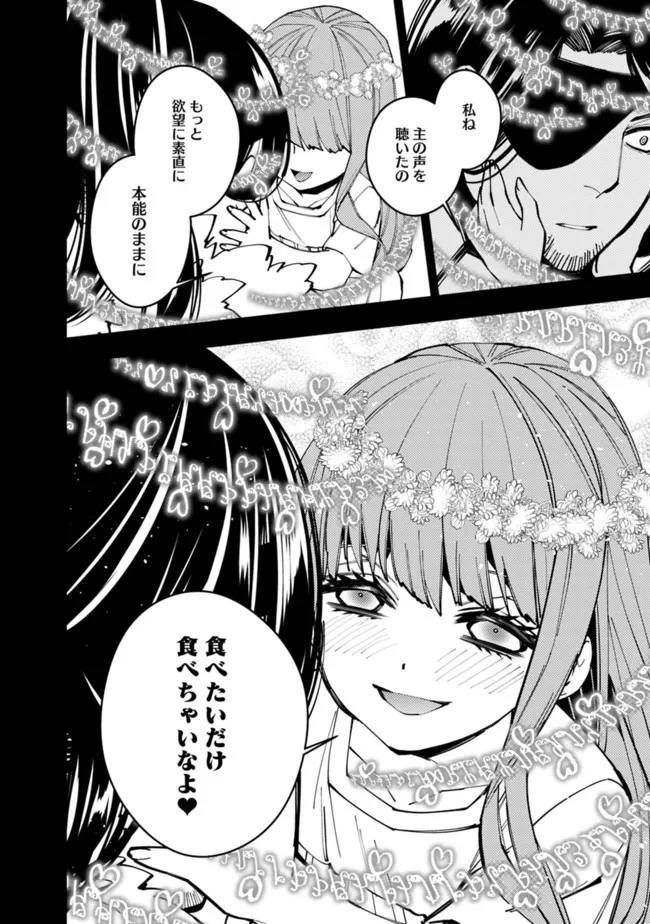 復讐を希う最強勇者は、闇の力で殲滅無双する 第56話 - Page 12