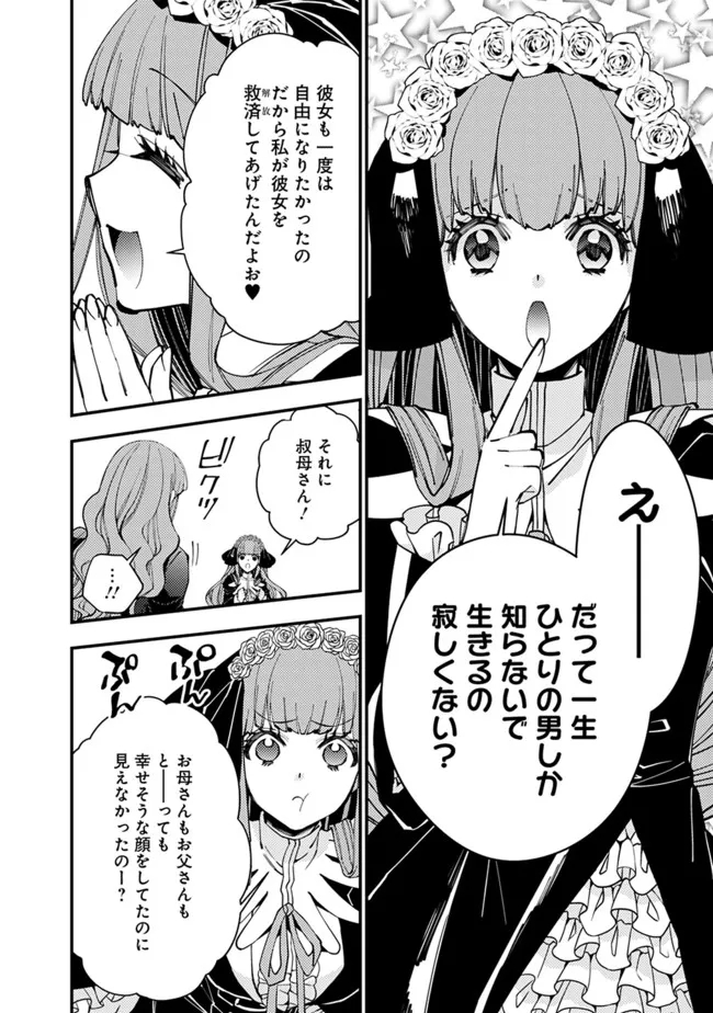 復讐を希う最強勇者は、闇の力で殲滅無双する 第57話 - Page 8