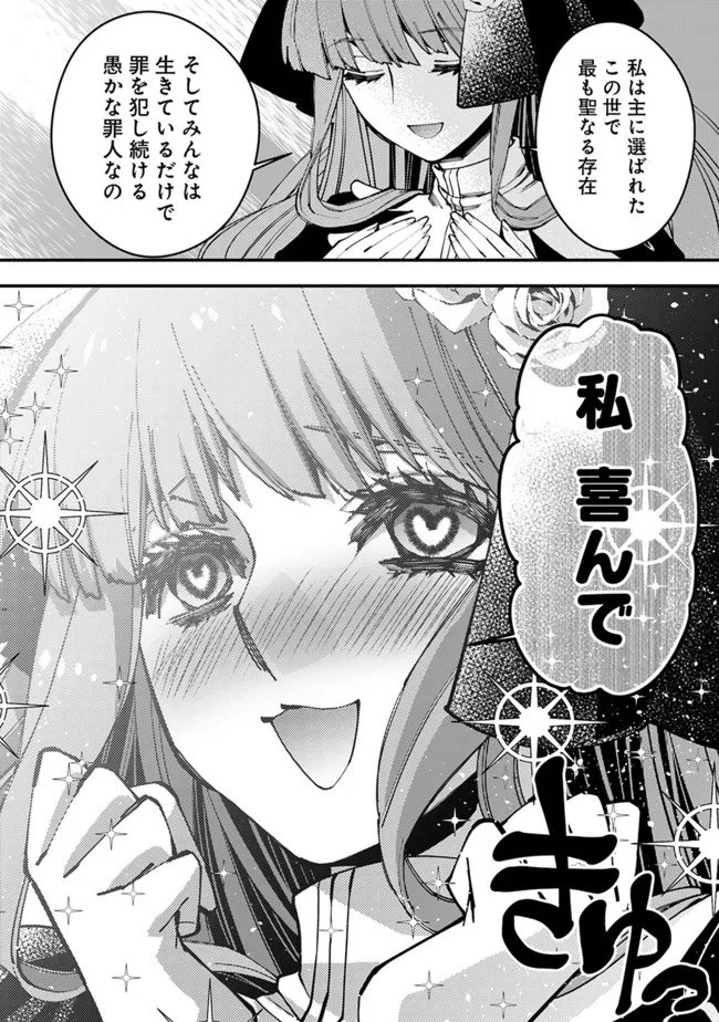 復讐を希う最強勇者は、闇の力で殲滅無双する 第57話 - Page 10