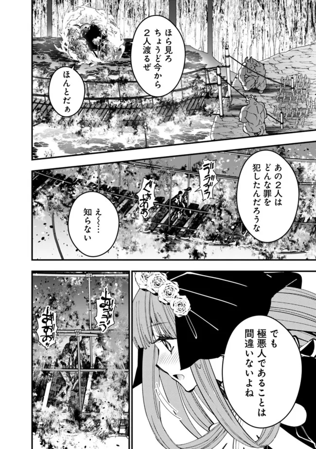 復讐を希う最強勇者は、闇の力で殲滅無双する 第63話 - Page 22