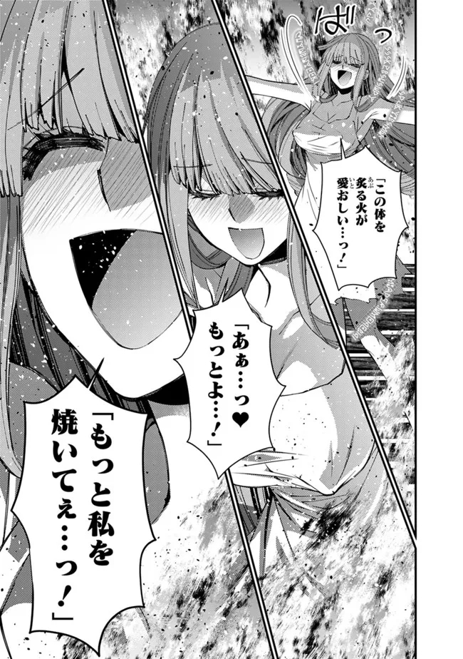 復讐を希う最強勇者は、闇の力で殲滅無双する 第65話 - Page 13