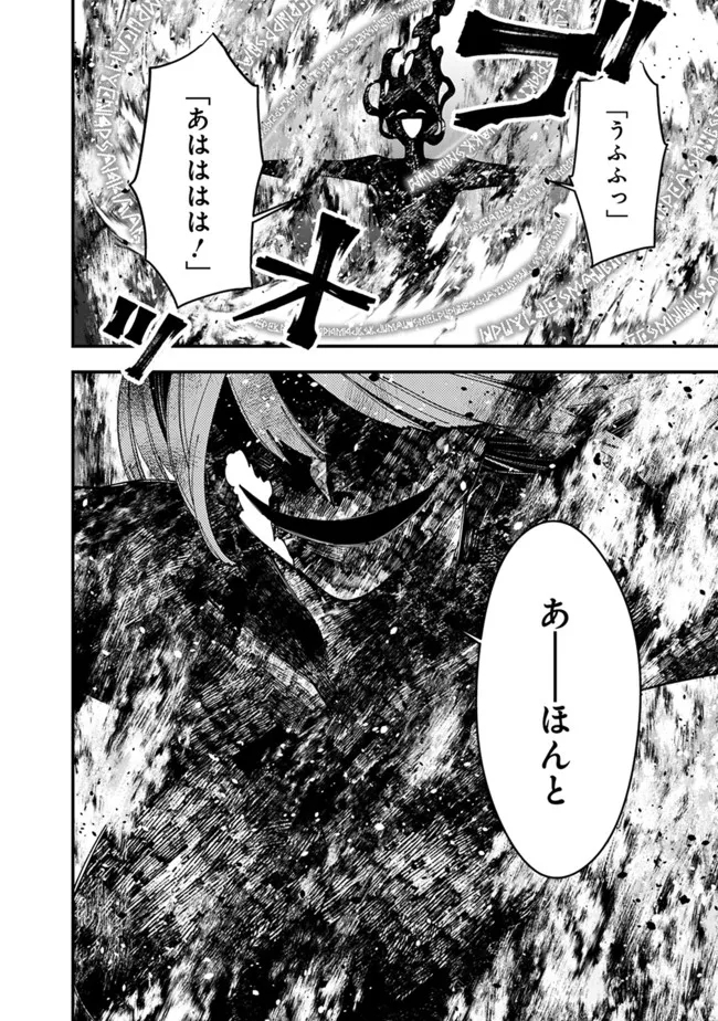 復讐を希う最強勇者は、闇の力で殲滅無双する 第65話 - Page 16