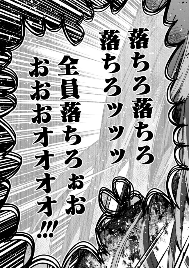 復讐を希う最強勇者は、闇の力で殲滅無双する 第66話 - Page 15