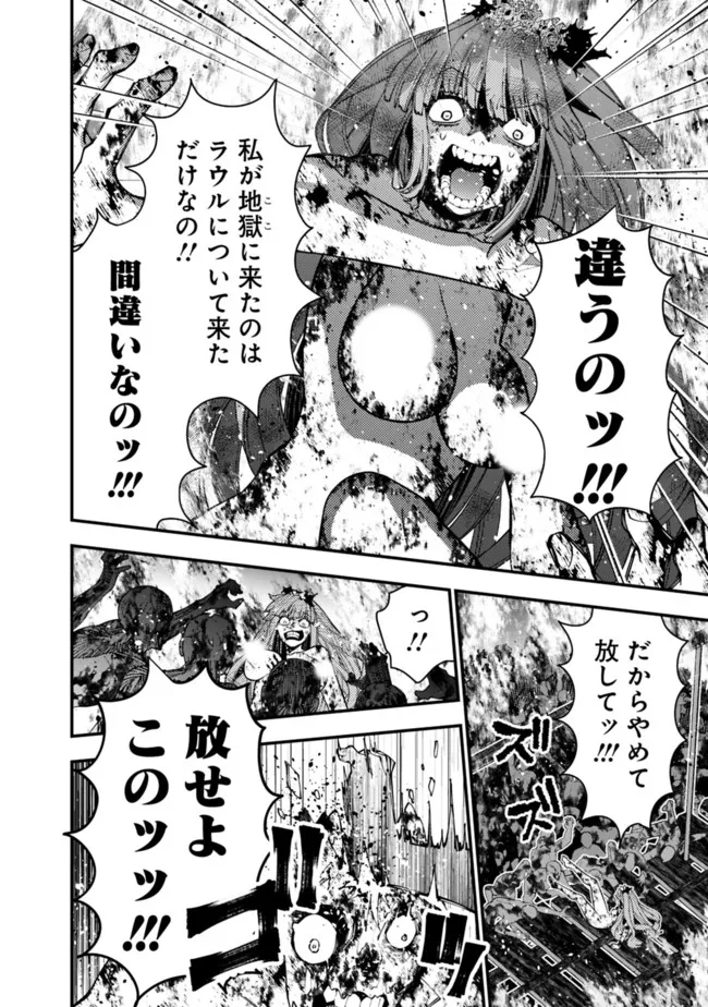 復讐を希う最強勇者は、闇の力で殲滅無双する 第66話 - Page 4