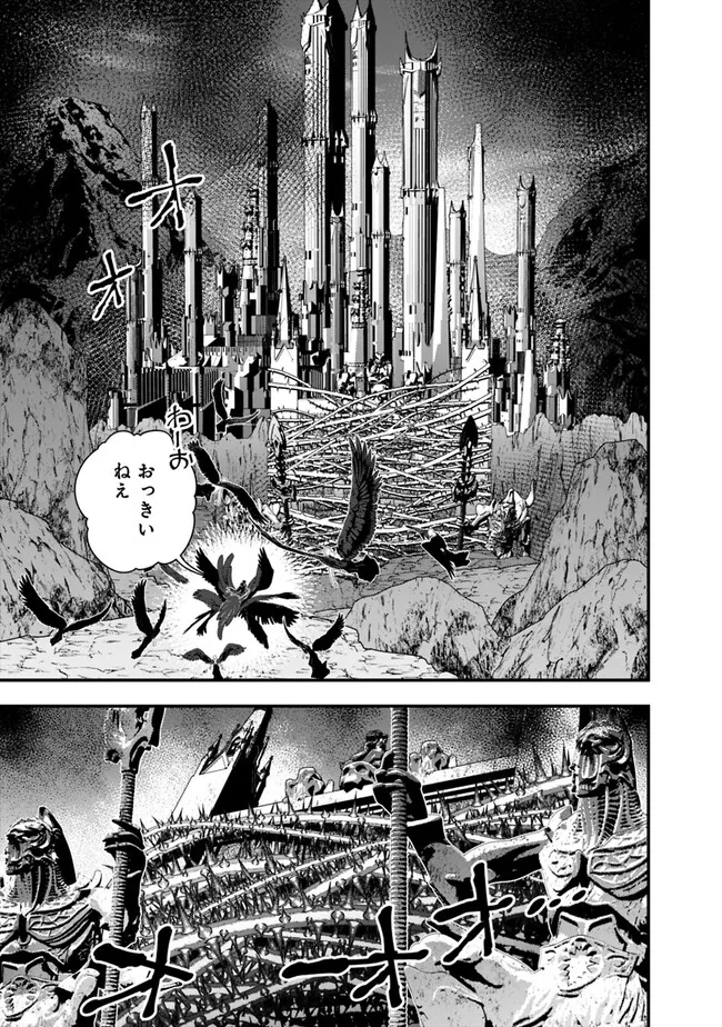 復讐を希う最強勇者は、闇の力で殲滅無双する 第70話 - Page 3