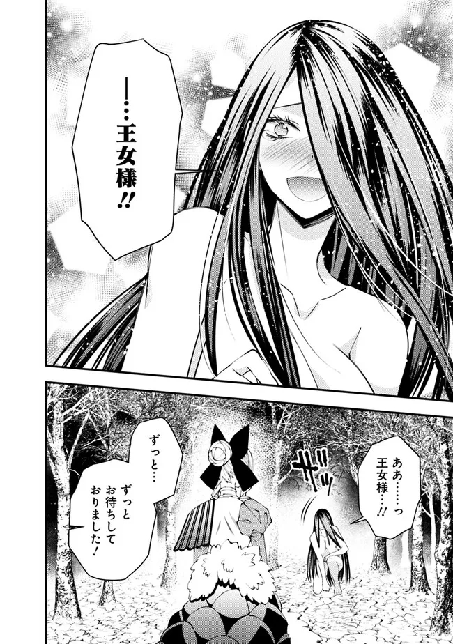 復讐を希う最強勇者は、闇の力で殲滅無双する 第74話 - Page 12