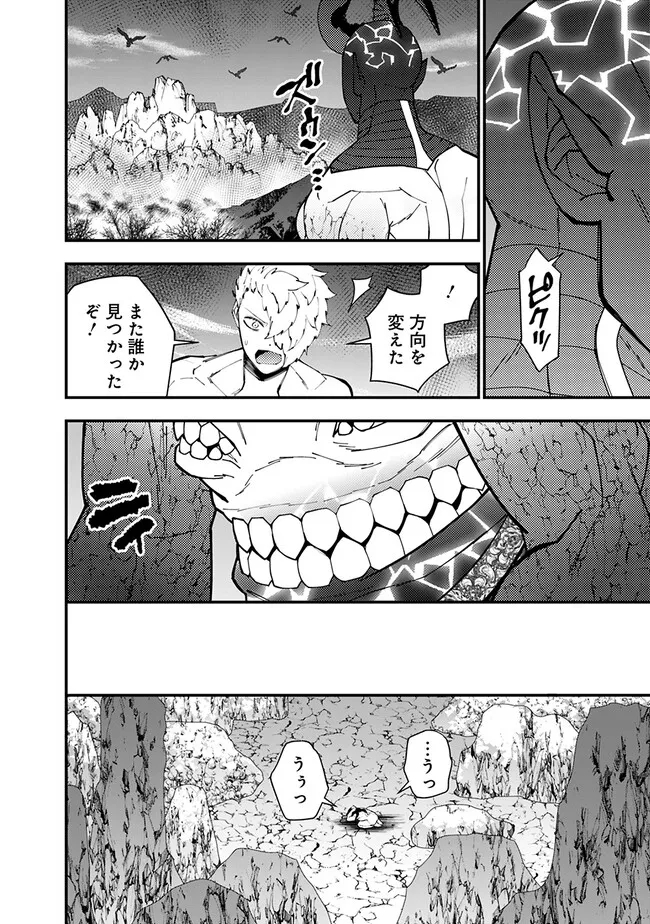 復讐を希う最強勇者は、闇の力で殲滅無双する 第75話 - Page 6