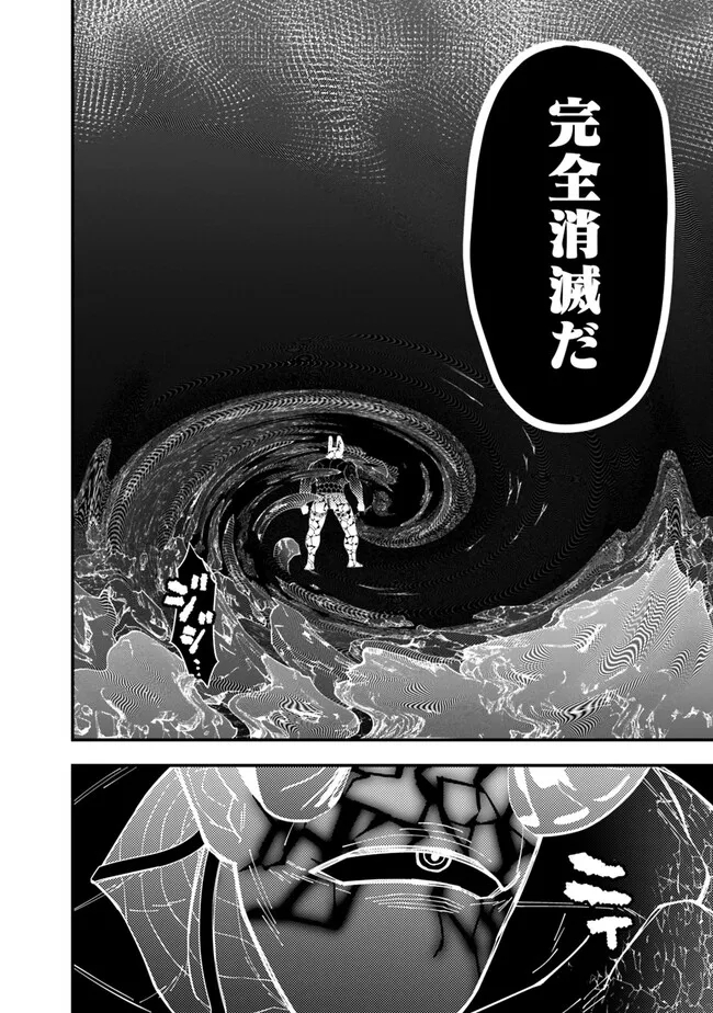 復讐を希う最強勇者は、闇の力で殲滅無双する 第77話 - Page 6