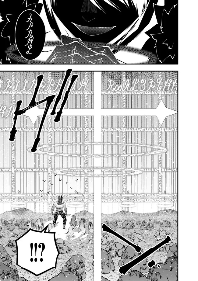 復讐を希う最強勇者は、闇の力で殲滅無双する 第77話 - Page 7