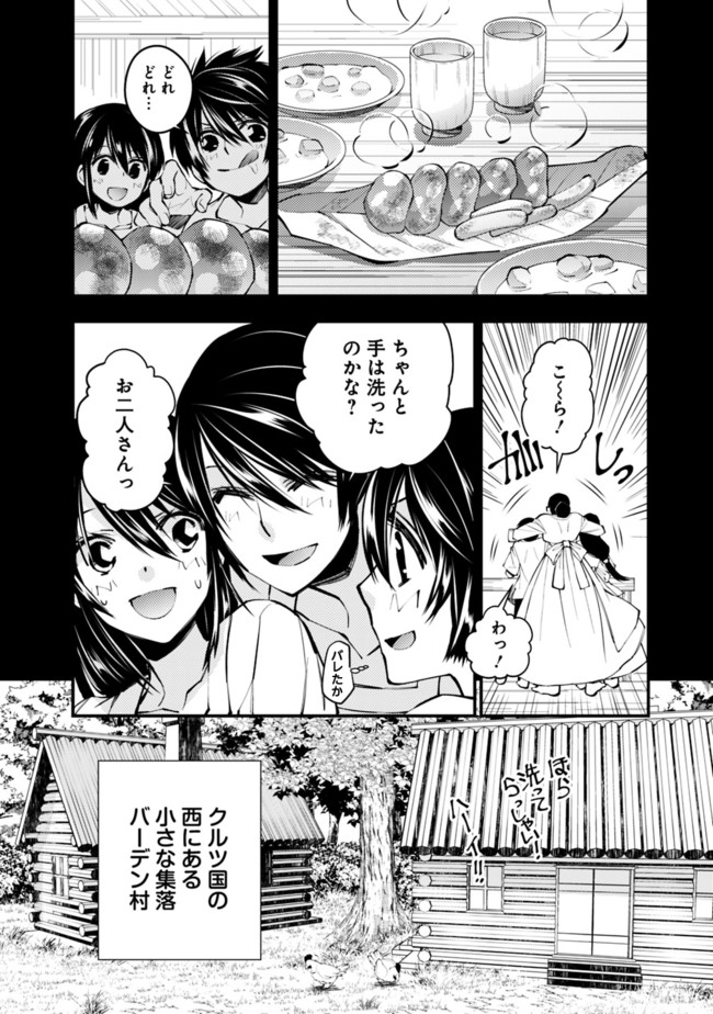 復讐を希う最強勇者は、闇の力で殲滅無双する 第9話 - Page 2