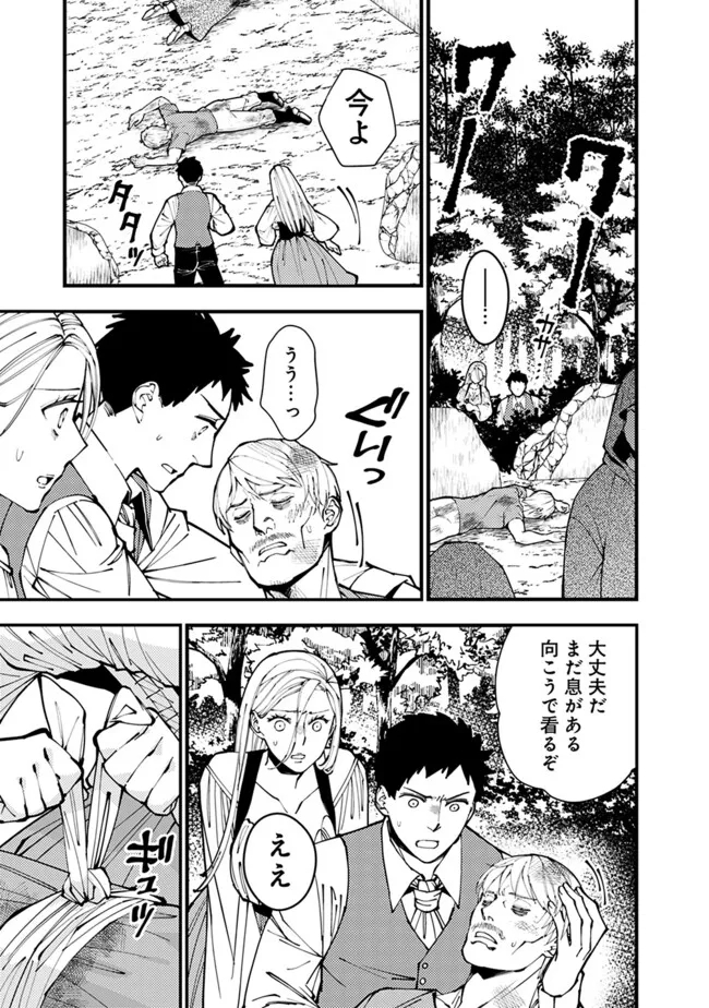 復讐を希う最強勇者は、闇の力で殲滅無双する 第90話 - Page 5