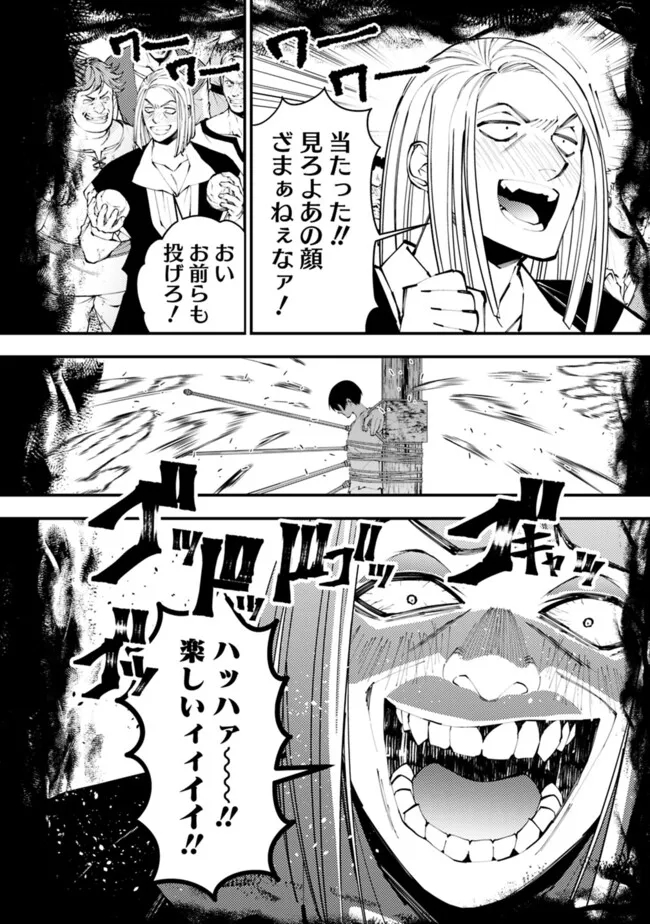 復讐を希う最強勇者は、闇の力で殲滅無双する 第91話 - Page 12