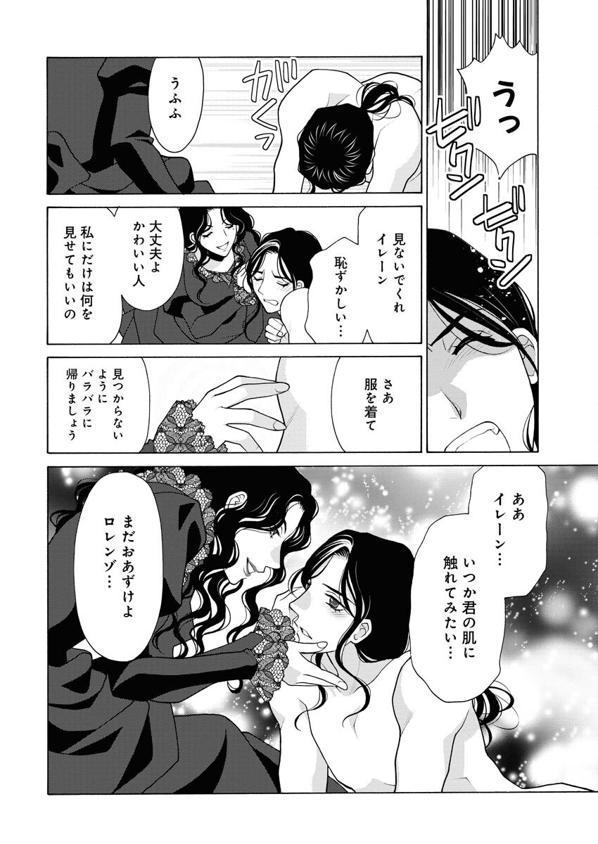 笑わないメイドと心のない王様 第9話 - Page 9