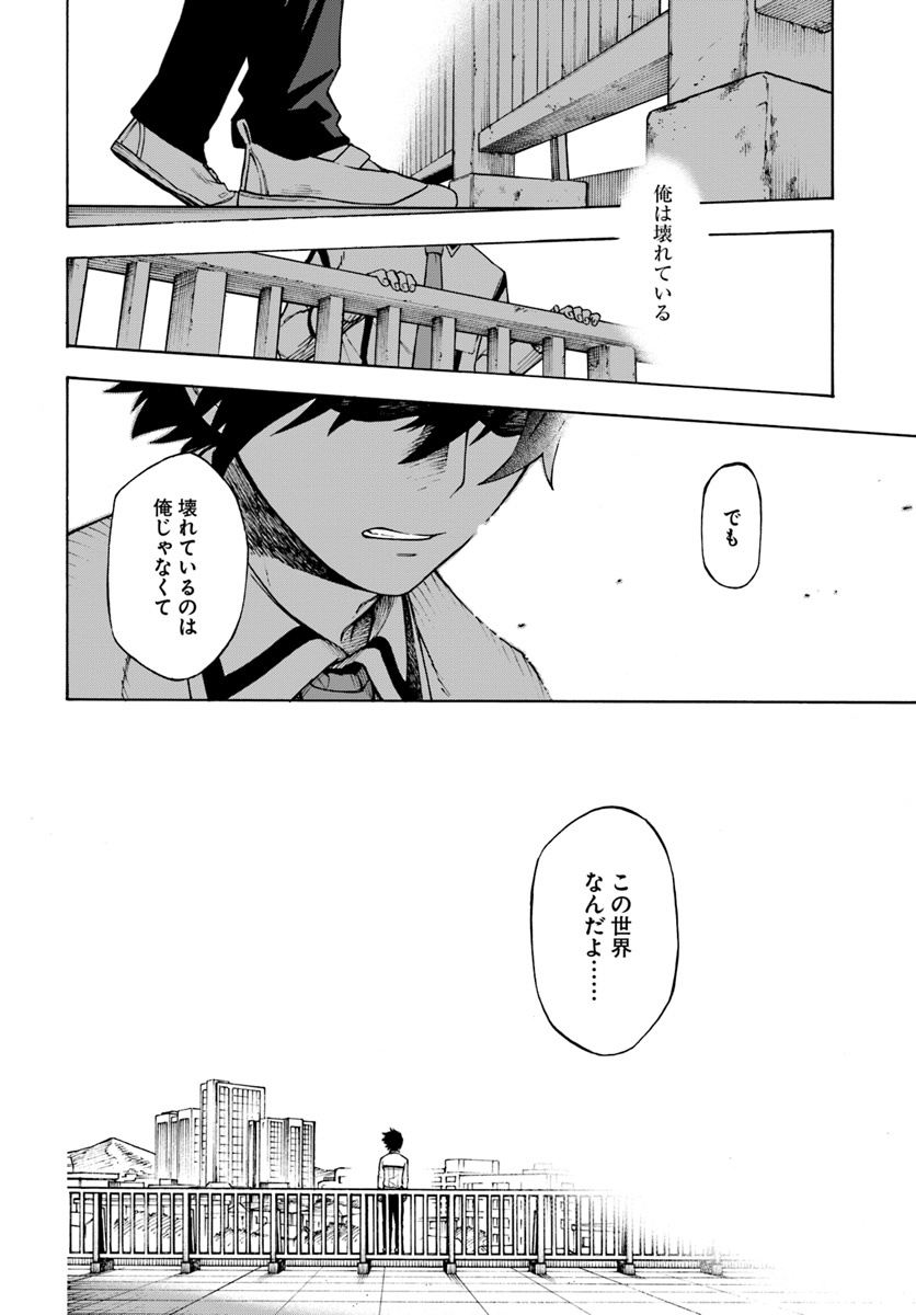 ニトの怠惰な異世界症候群 第1話 - Page 10