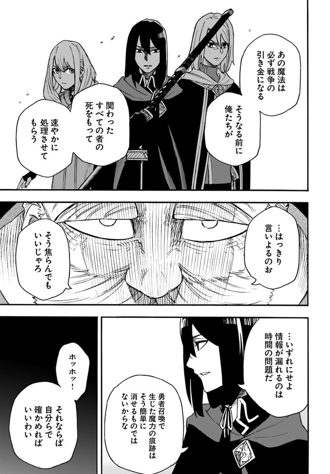 ニトの怠惰な異世界症候群 第16.1話 - Page 9