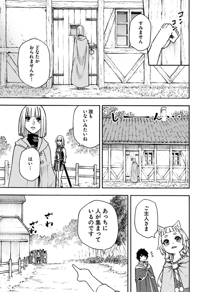 ニトの怠惰な異世界症候群 第16.2話 - Page 12