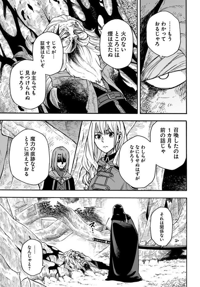 ニトの怠惰な異世界症候群 第16.2話 - Page 4