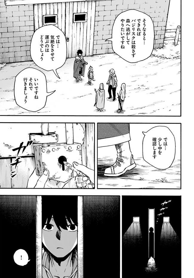 ニトの怠惰な異世界症候群 第17.1話 - Page 7