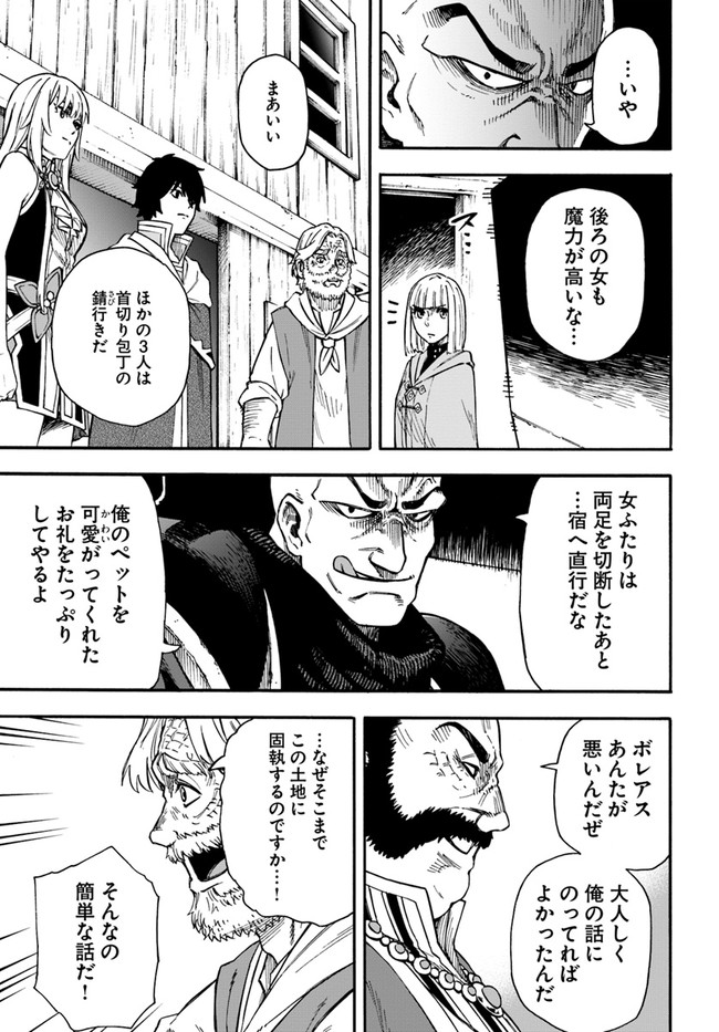 ニトの怠惰な異世界症候群 第17.2話 - Page 5