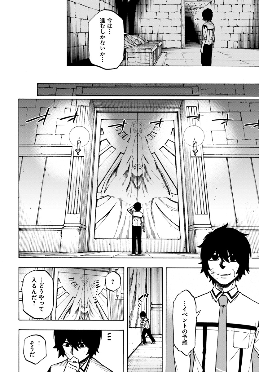 ニトの怠惰な異世界症候群 第2.2話 - Page 2