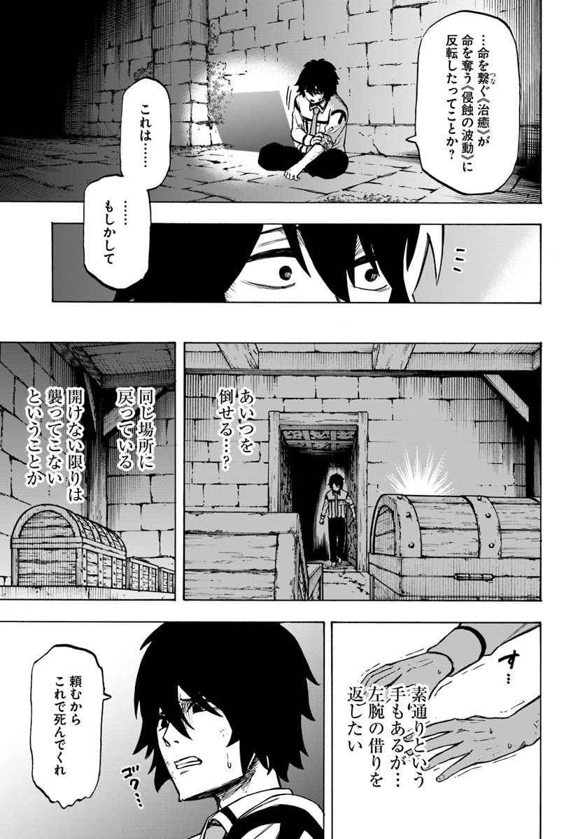 ニトの怠惰な異世界症候群 第2話 - Page 17