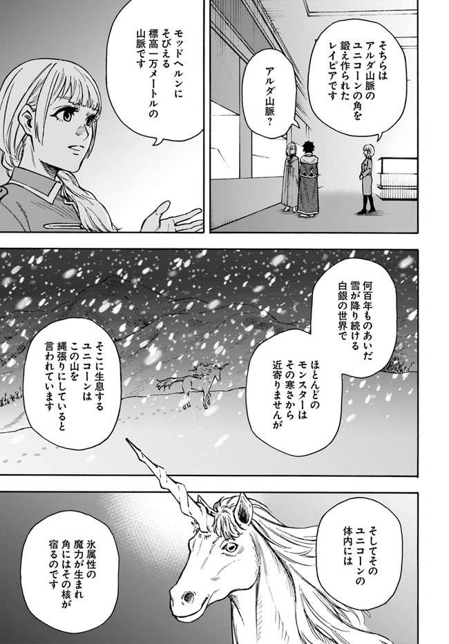 ニトの怠惰な異世界症候群 第20.2話 - Page 10