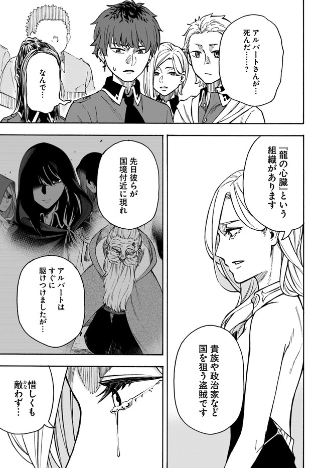 ニトの怠惰な異世界症候群 第21.1話 - Page 7