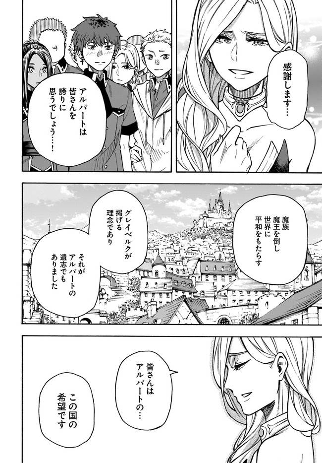 ニトの怠惰な異世界症候群 第21.1話 - Page 10