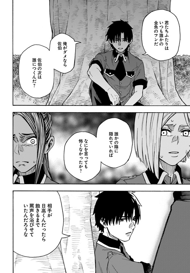 ニトの怠惰な異世界症候群 第21.2話 - Page 15