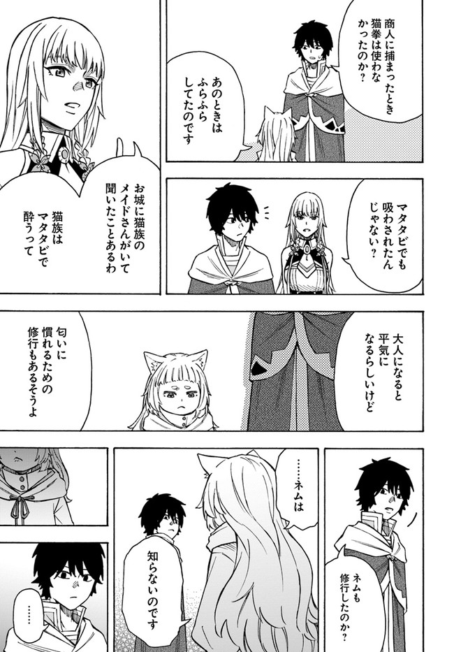 ニトの怠惰な異世界症候群 第22.2話 - Page 12