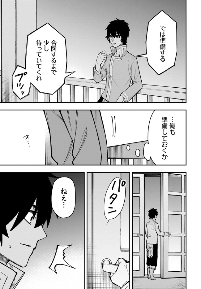 ニトの怠惰な異世界症候群 第24.2話 - Page 14