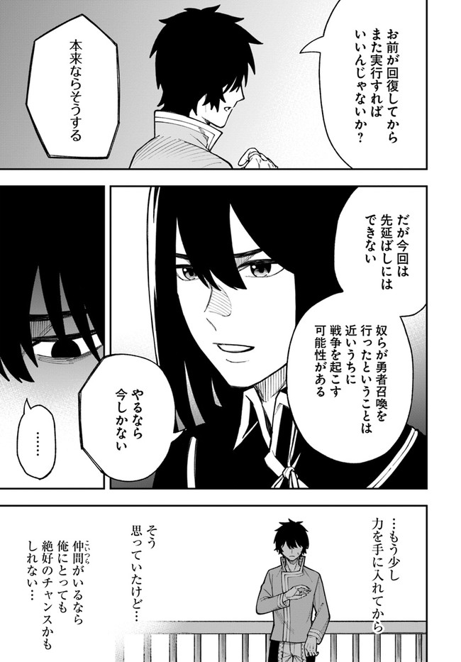 ニトの怠惰な異世界症候群 第24.2話 - Page 10