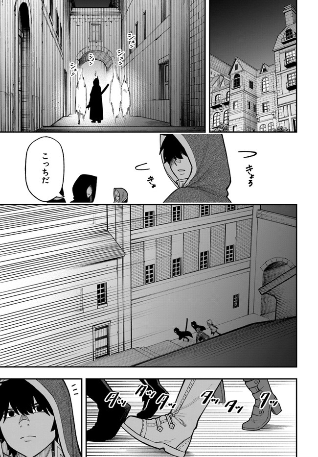 ニトの怠惰な異世界症候群 第25.2話 - Page 7