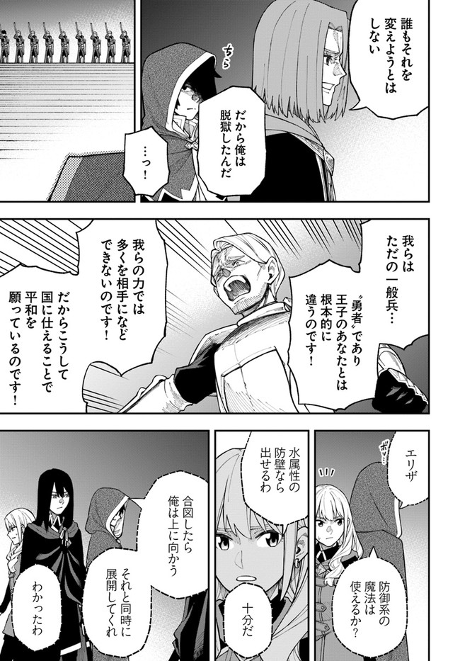 ニトの怠惰な異世界症候群 第26.1話 - Page 11